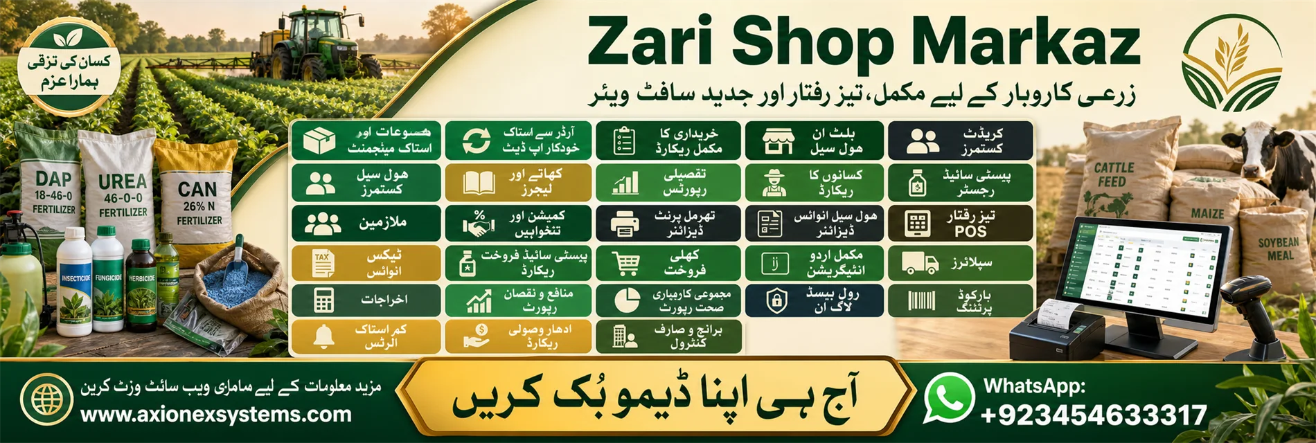 Fertilizer and Zari Markaz card